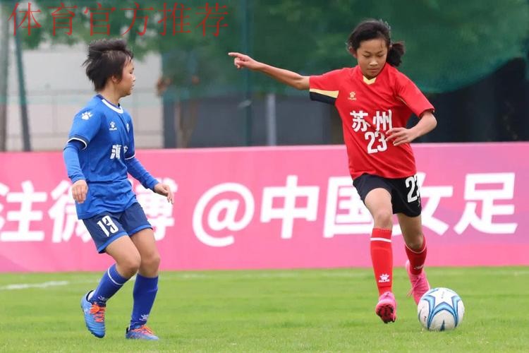 2022年中国足协女足青训中心“希望杯”足球赛U10组(苏州赛区)鸣哨开赛 2022年中国足协女足青训中心“希望杯”足球赛U10组(苏州赛区)鸣哨开赛